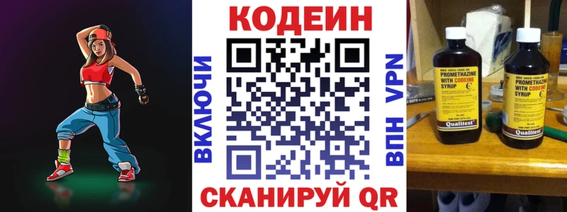 Кодеин напиток Lean (лин)  закладки  Шагонар 