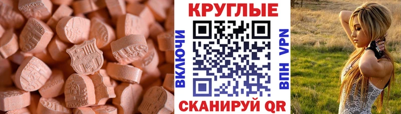 купить наркоту МЕГА как зайти ЭКСТАЗИ 250 мг Шагонар