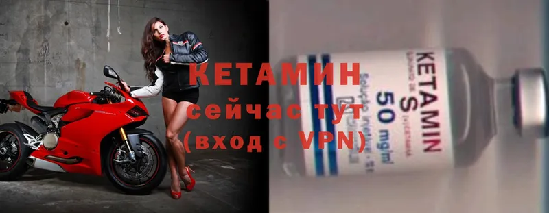 КЕТАМИН ketamine  Шагонар 