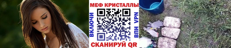 Меф мяу мяу кристаллы Шагонар