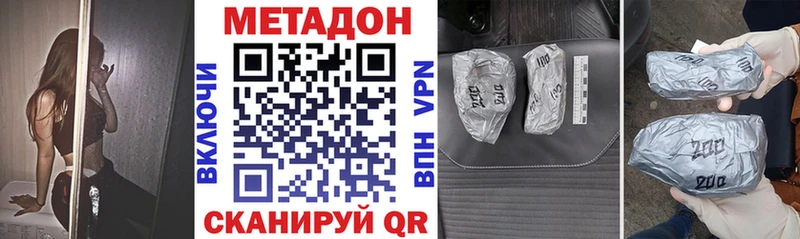 Метадон белоснежный shop как зайти Шагонар mega вход