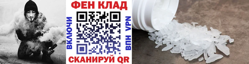 Метамфетамин мет  купить закладку  blacksprut зеркало  Шагонар 