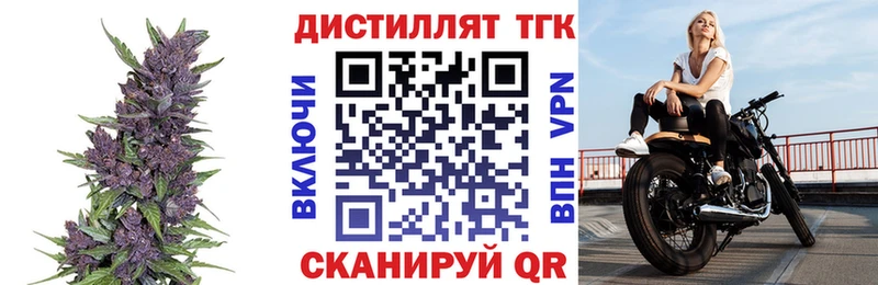 Дистиллят ТГК вейп с тгк Шагонар
